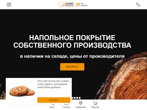 Олимп Паркета