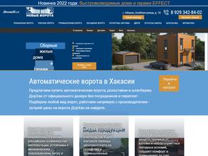 Новые ворота