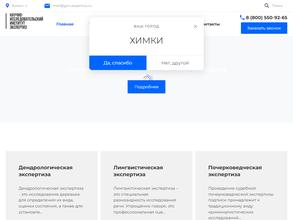 НИИ экспертиз