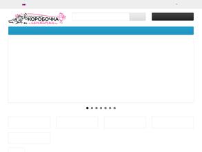 Коробочка и ленточка