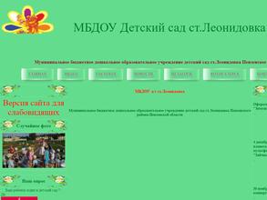 Детский сад