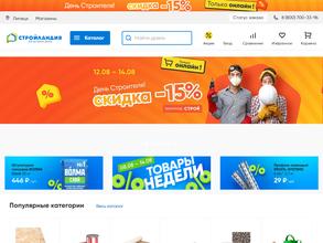 Стройландия