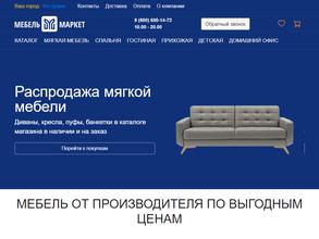 Мебельный маркет