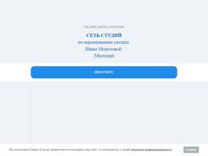 Beauty studio Инны Морозовой