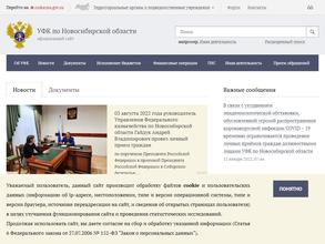 Управление Федерального казначейства по Новосибирской области