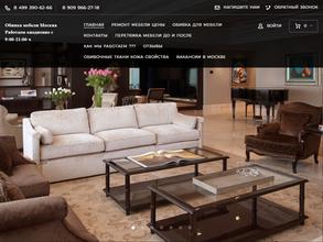 Компания по перетяжке мебели