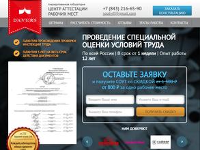 ЦЕНТР АТТЕСТАЦИИ РАБОЧИХ МЕСТ