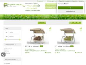 Интернет-магазин садового оборудования