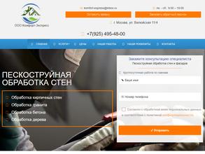 Комфорт Экспресс