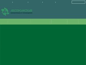 Леспромснаб