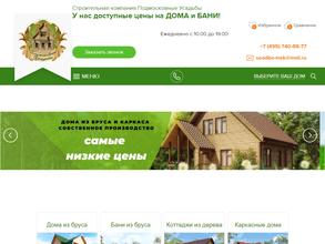 Подмосковные усадьбы