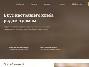 Хлебничная