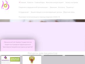 Женская консультация №3