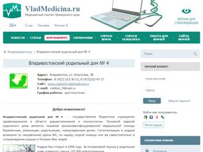 Приморская краевая клиническая больница №1