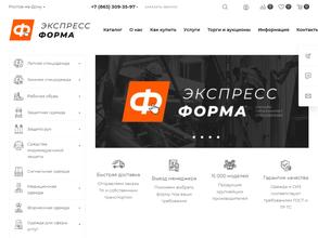 Экспресс-форма в Ростов-на-Дону