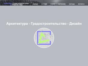 ОТКРЫТАЯ СТУДИЯ АРХИТЕКТУРЫ И УРБАНИСТИКИ