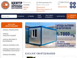 Центр аренды оборудования