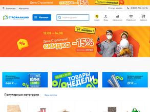 Стройландия