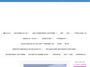 Средняя общеобразовательная школа №18 им. Лопсан-Кендена Ооржака Мижита-Доржуевича