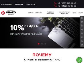 Онако-Комета