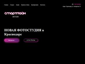 Фотостудия