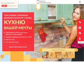 Любимая кухня