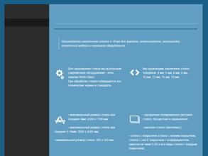 Завод закаленного стекла