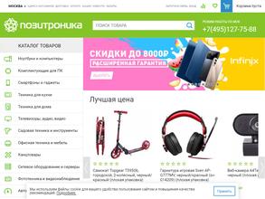 Позитроника