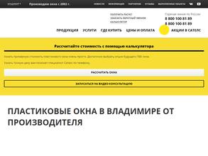 Сателс-Владимир