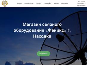 Феникс-антенны