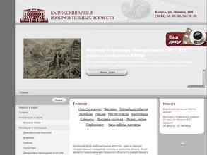 Калужский художественный сувенир