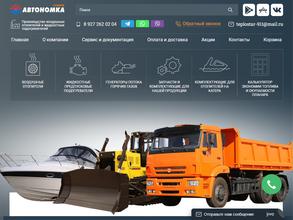 Автономка-Теплостар