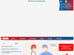 Пензенский областной клинический центр крови