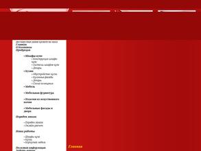 Фабрика комфорта