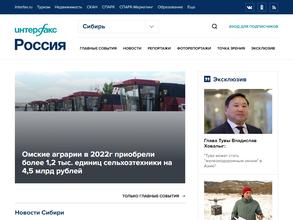 Интерфакс-Сибирь