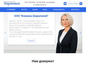 Клиника Шараповой
