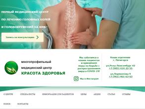 Красота здоровья