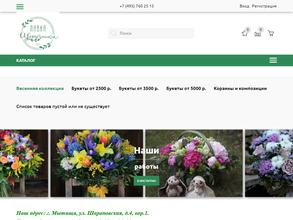 Лавка Цветочника