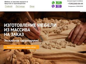 Компания по производству деревянных окон