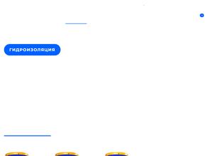 СК Гидроспецзащита