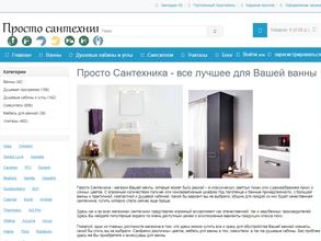 Просто сантезхника