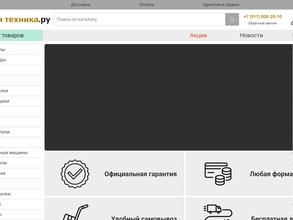 Садовая техника.ру