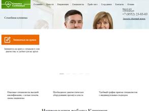 Клиника Сахбиевых