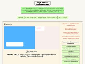 Начальная школа