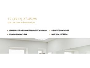 Школа-студия парикмахерского искусства Виктора Шарапова