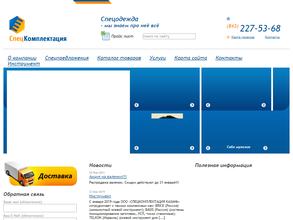 СПЕЦКОМПЛЕКТАЦИЯ КАЗАНЬ