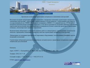 Строй-экспертиза