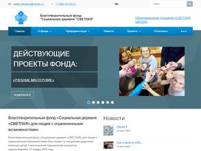 Социальная деревня Светлая