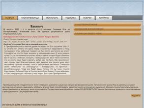 Татианинское подворье Богородицы-Табынского женского монастыря