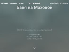 Баня на Моховой